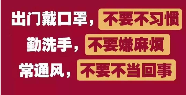 疫情就是主戰(zhàn)場，堅決打贏這場硬仗 為武漢加油